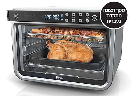 ����� ���� ���� ����� Ninja Oven MAX