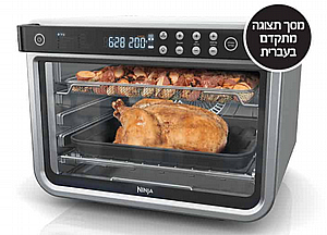 נינג’ה תנור אובן טורבו Ninja Oven MAX נינג’ה תנור אובן טורבו Ninja Oven MAX