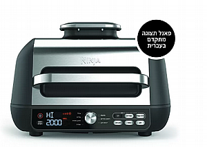 נינג’ה גריל מקס פרו Ninja Grill MAX PRO נינג’ה גריל מקס פרו Ninja Grill MAX PRO
