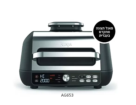 ����� ���� ��� ��� Ninja Grill MAX PRO