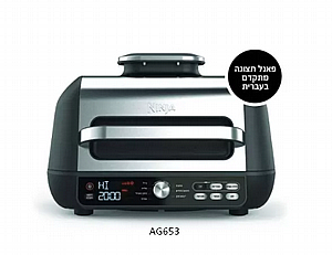ðéðâ’ä âøéì î÷ñ ôøå Ninja Grill MAX PRO ðéðâ’ä âøéì î÷ñ ôøå Ninja Grill MAX PRO
