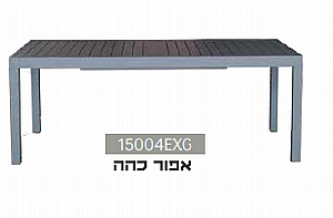 שולחן אלומיניום דגם 15004EX שולחן אלומיניום דגם 15004EX