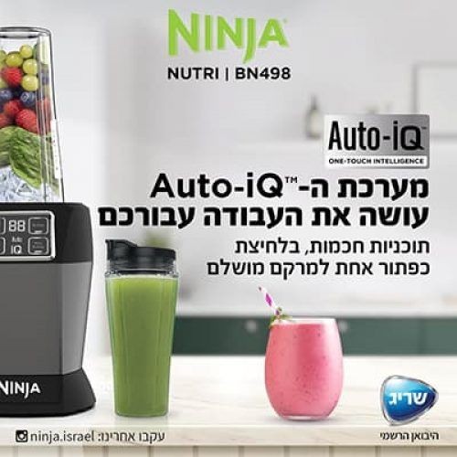 ����� ����� ��� Auto IQ BN498