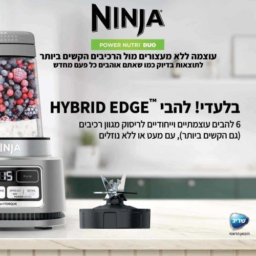 ����� ������ ����� ������ POWER NUTRI� DUO CB103