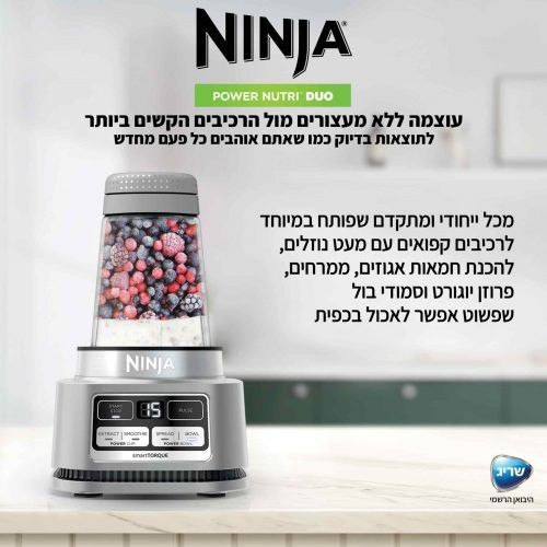 ����� ������ ����� ������ POWER NUTRI� DUO CB103