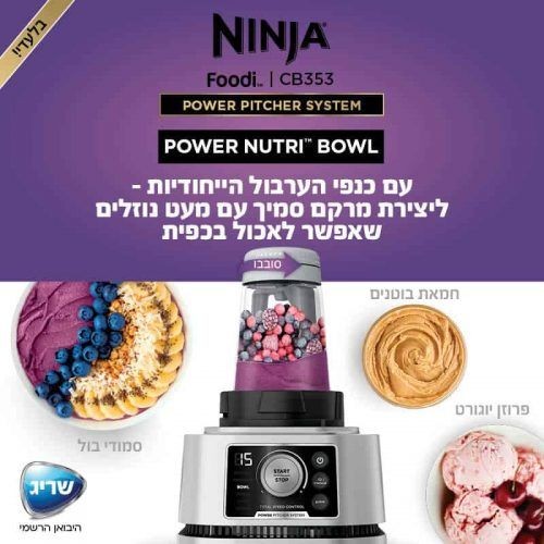 ����� ����� ������ POWER PITCHER SYSTEM CB353